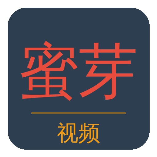 蜜芽